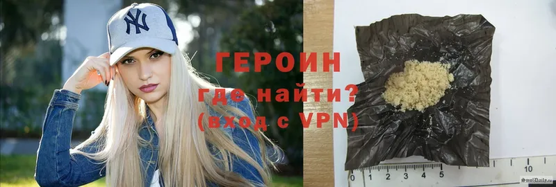 ГЕРОИН VHQ  Иннополис 